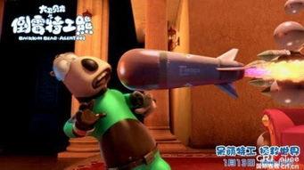 大卫贝肯之倒霉特工熊,大卫贝肯的惊险冒险之旅