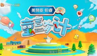 童言有计,解码孩子眼中的世界