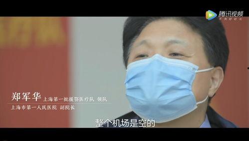 人间世·抗疫特别节目,战“疫”一线的生死守护