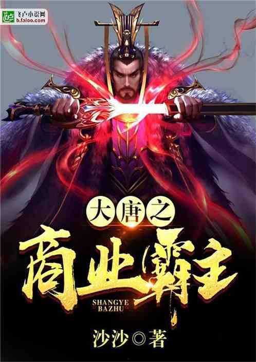 商业霸主绝境归来